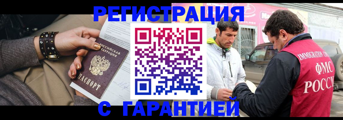 временная регистрация поиск в Кашине