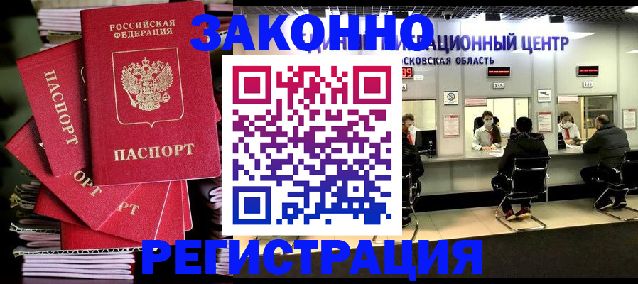 прописка паспорт в Кашине