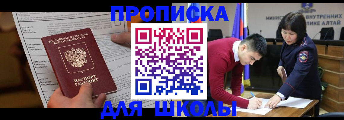 прописка паспорт в Кашине