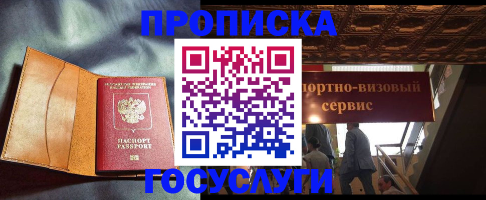 прописка гарантия в Кашине