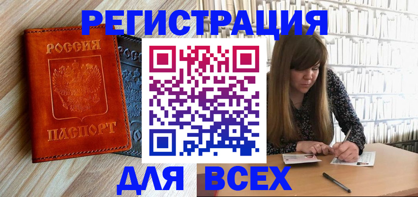 временная прописка в Кашине