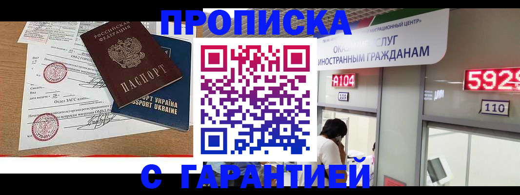 где прописаться в Кашине