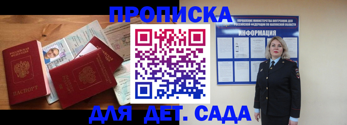 где прописаться в Кашине