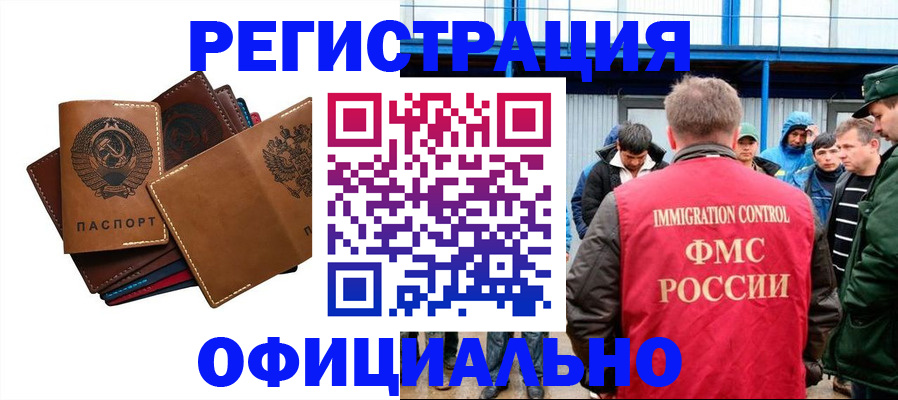 временная прописка в Кашине