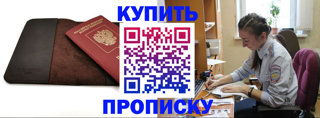 прописка паспорт в Кашине