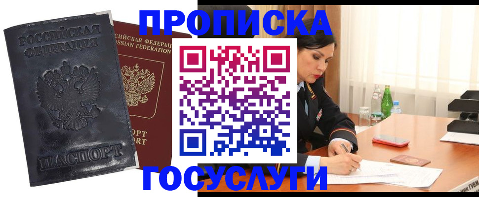 прописка для военкомата в Кашине