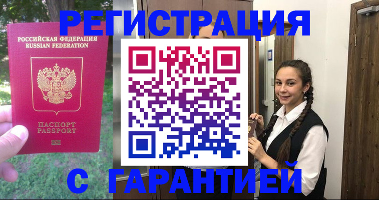 прописка от собственника в Кашине