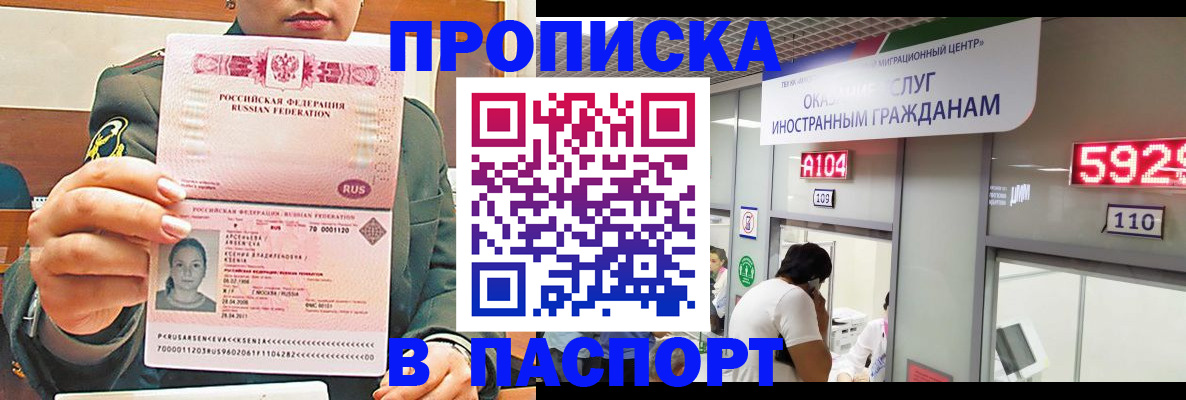 временная регистрация надежно в Кашине